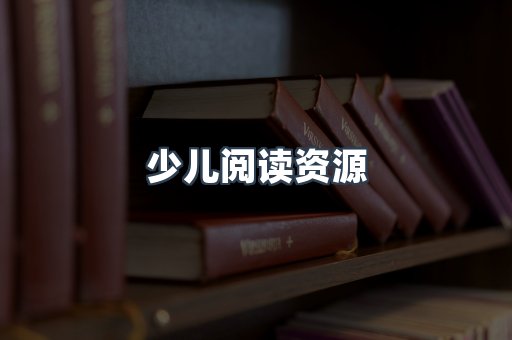 日文电子书系列