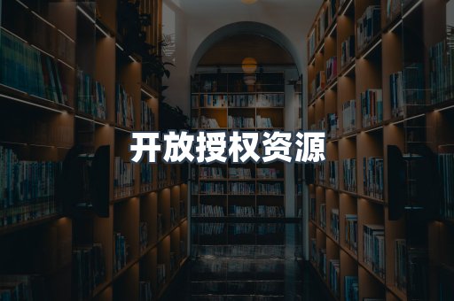 海外电子书