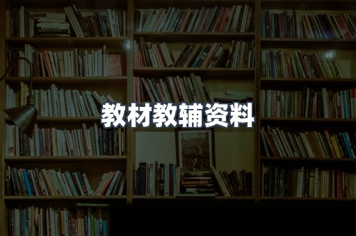 EPUB电子书